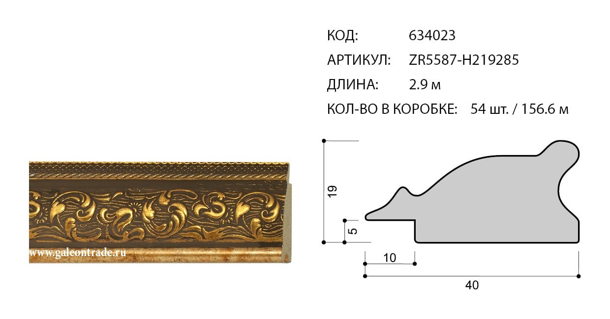 Багет галеон челябинск. Размеры пластикового багета. Галеон ТРЕЙД Челябинск багет оптом.