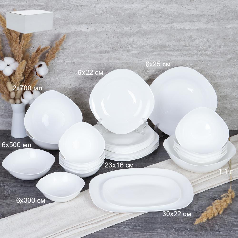 Столовый набор 29 предметов квадратный белый  SQ-29 LFP (WHITЕ) (уп1)