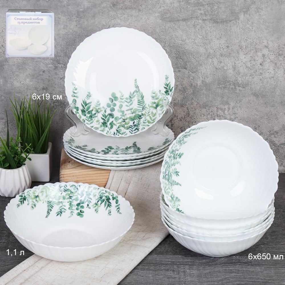 Столовый набор 13 предметов / 13/7578 (7520) /уп 2/