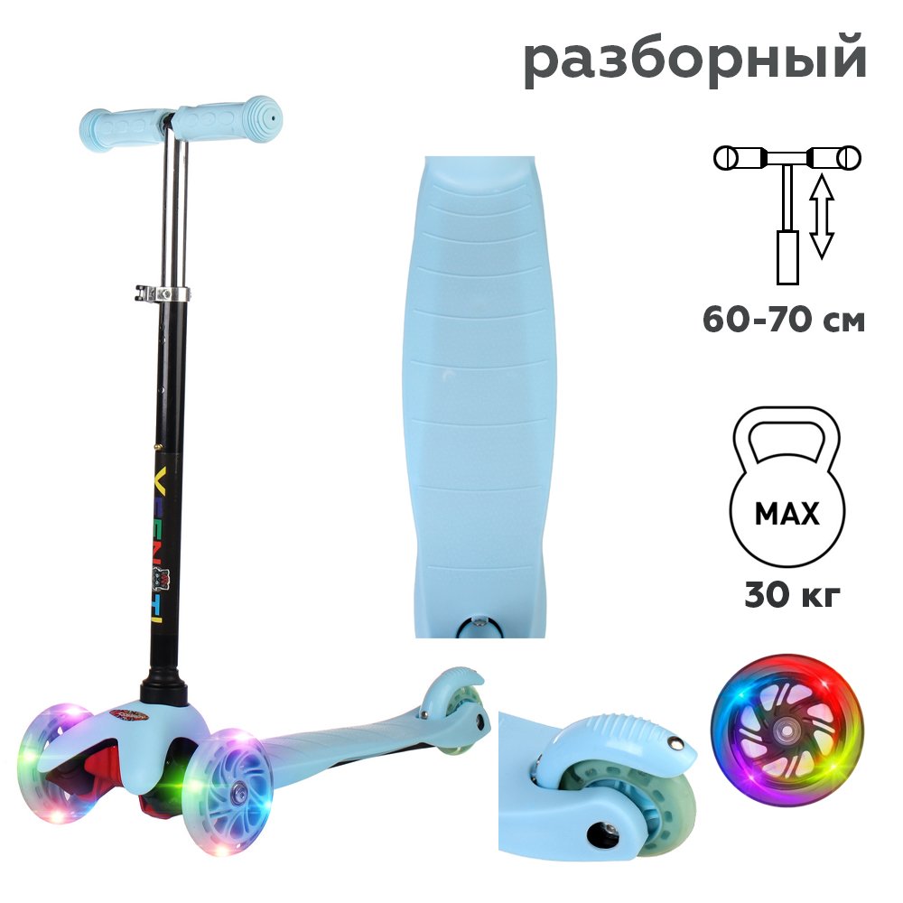 Городской самокат Stiga Mini Kid Scooter 3w