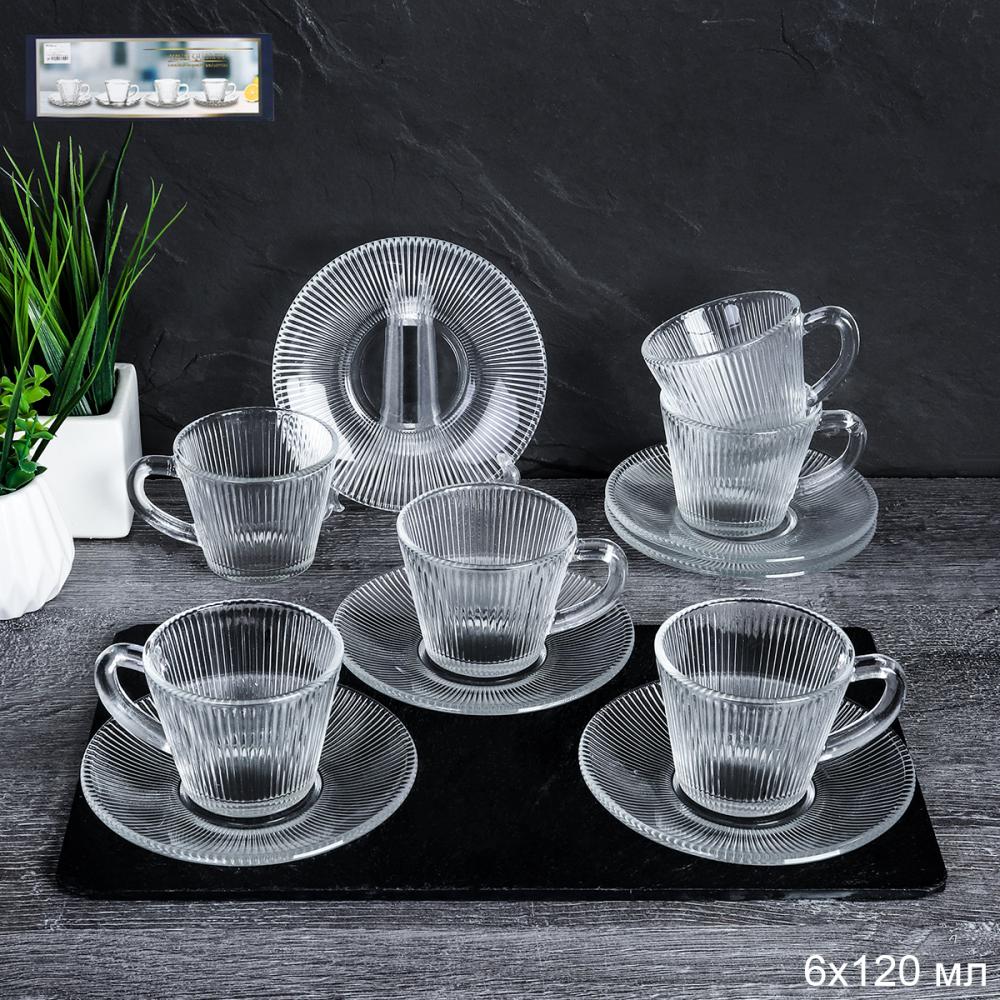 Кофейный набор 12 предметов 120 мл Вертикаль / RCBX-B31 /уп 12/