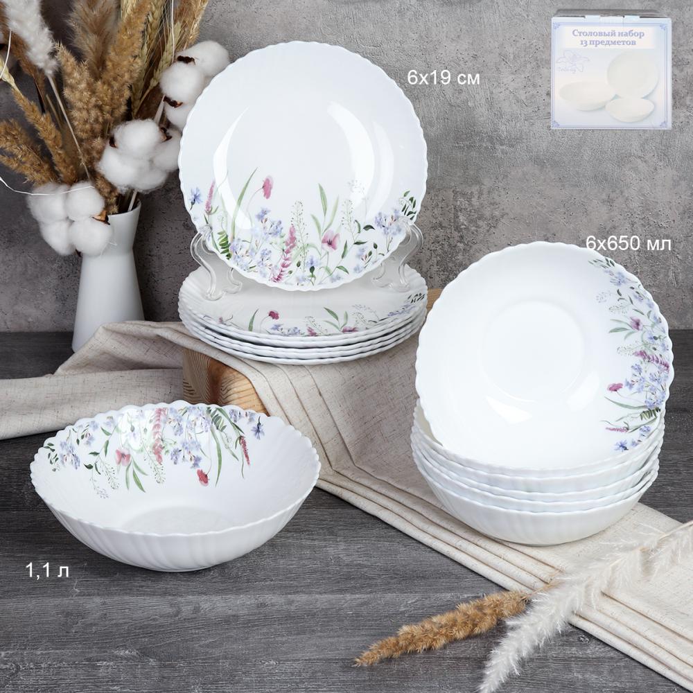 Столовый набор 13 предметов / 13/7578 (7521) /уп 4/ Луга