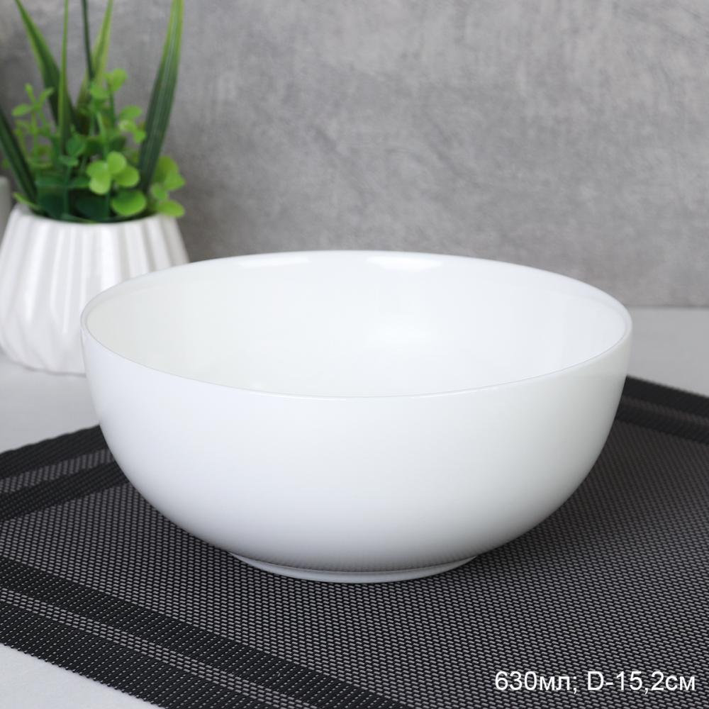 Салатник 630 мл 152 мм Луна  LY60 (white) /уп 6/48/