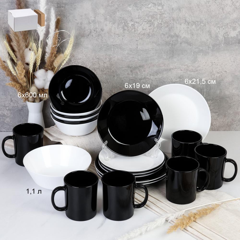 Столовый набор 25 предметов Евро Черно-белый с кружками  NN19-0T-BW B-MK360 малая обеденная