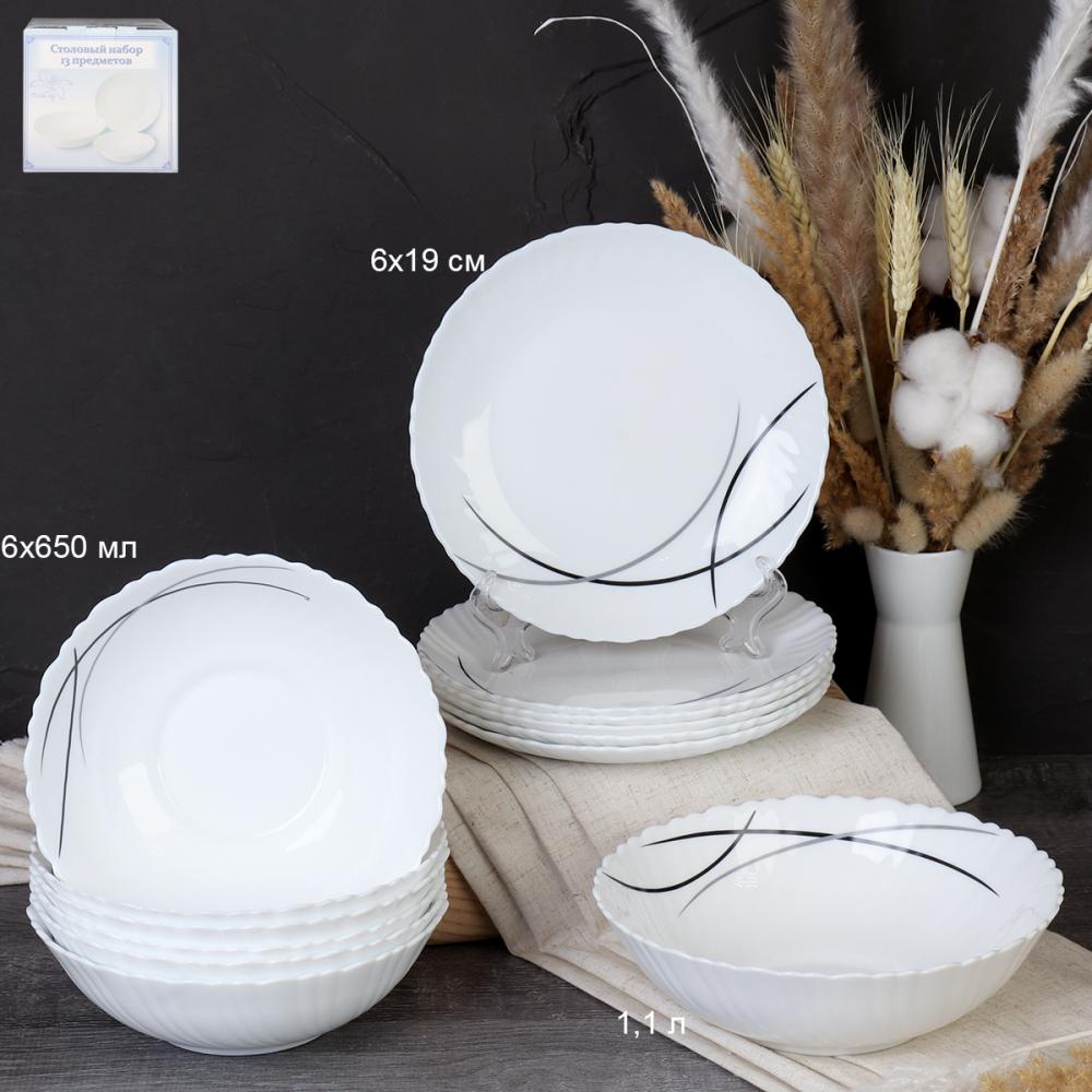 Столовый набор 13 предметов / GRAY-13/7578 (7267-2) /уп 2/ Полосы классика