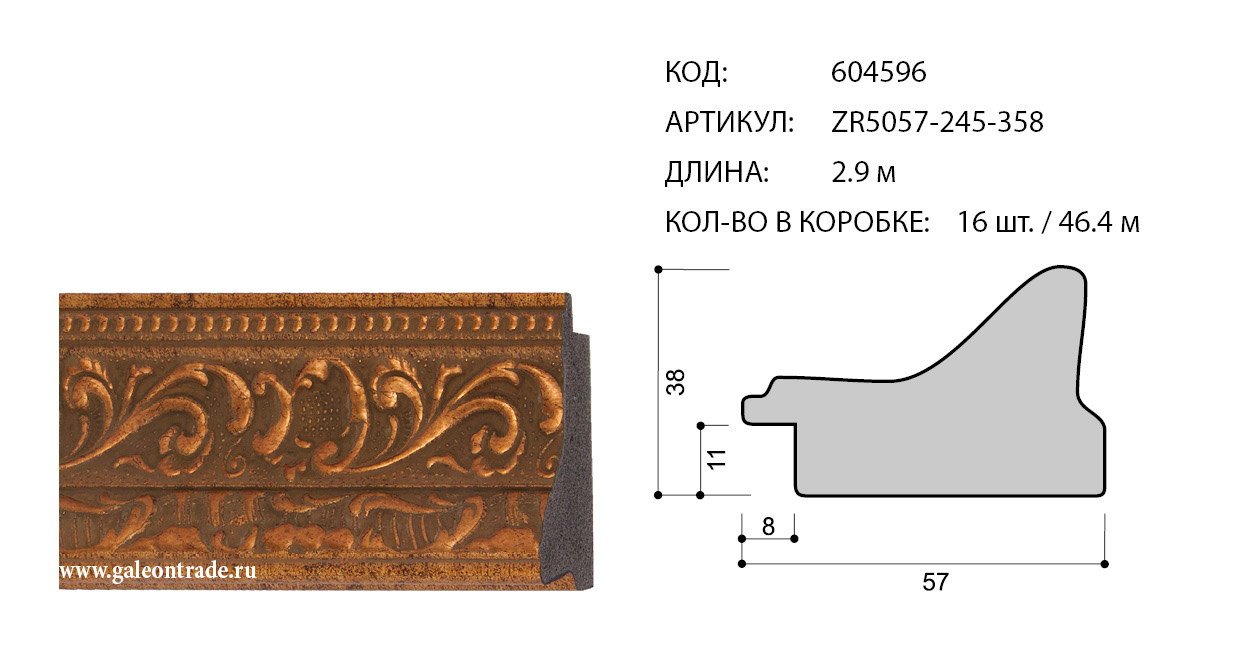 Багет пластиковые коричневый. Полистирол бронза. Галеон ТРЕЙД Челябинск багет оптом.