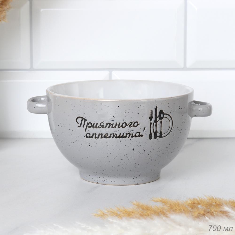 Супница с ручками 700 мл ШТУЧНО RT-650  Приятного аппетита С