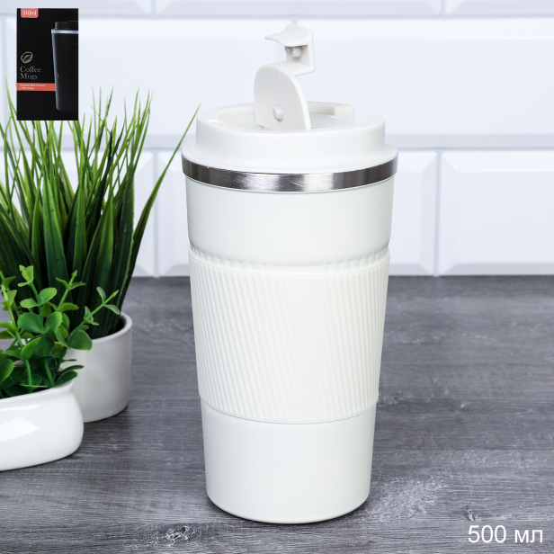 Термокружка 500 мл/ AW-1684 /уп 50/белая/ ПРОМО АКЦИЯ
