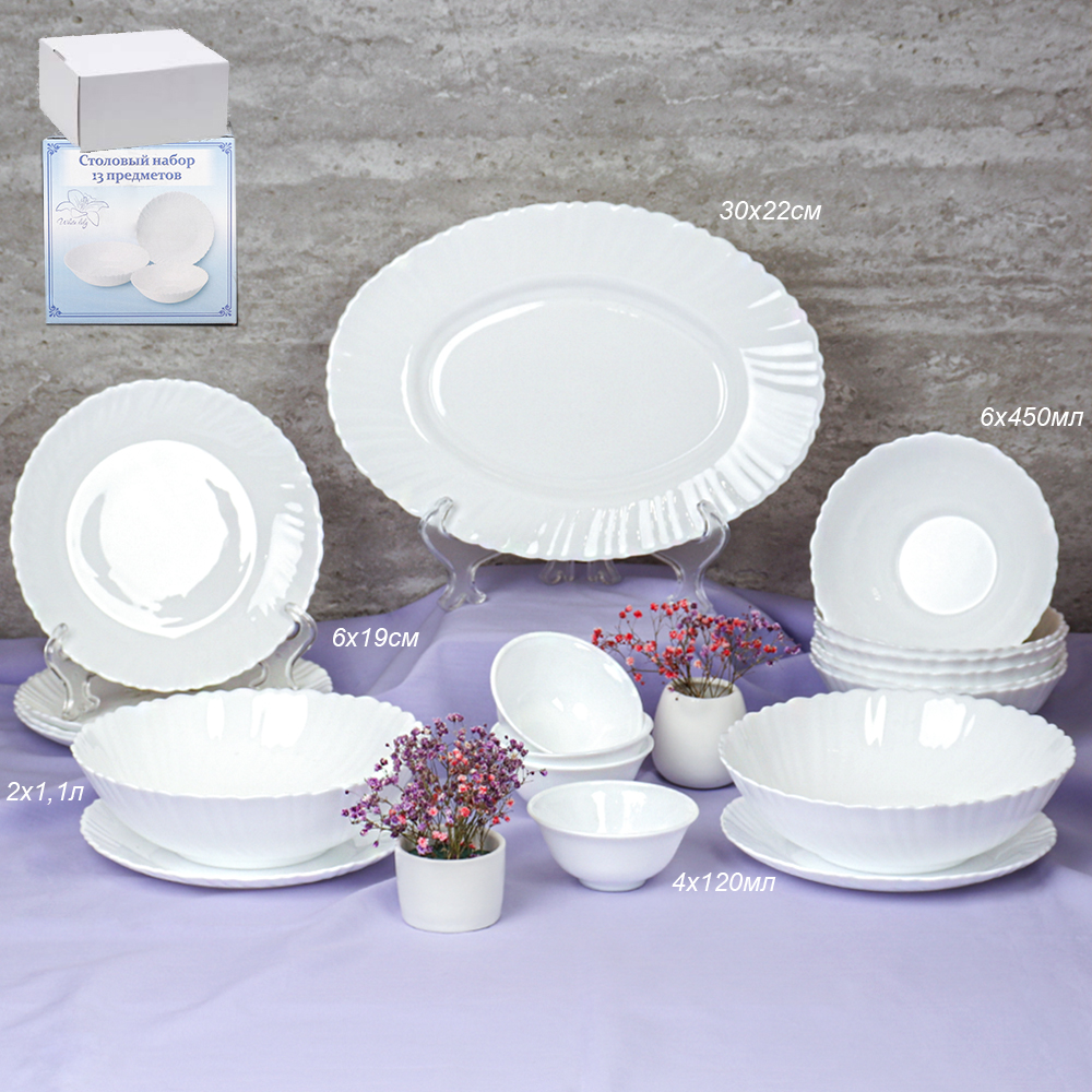 Столовый набор 19 предметов с блюдом и розетками 13-7568 и 6 84120 (WHITE) (уп 2) малая суповая