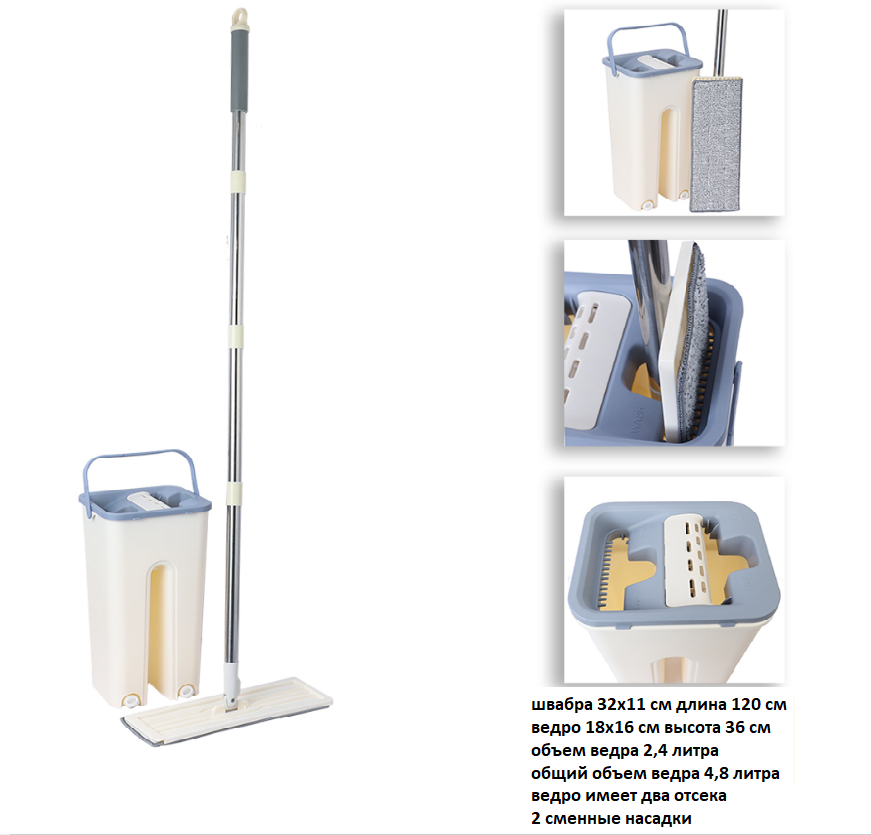 Ведро с вертикальным отжимом и шваброй Моп / S2-2 /уп 24/ бежевый/2 насадки