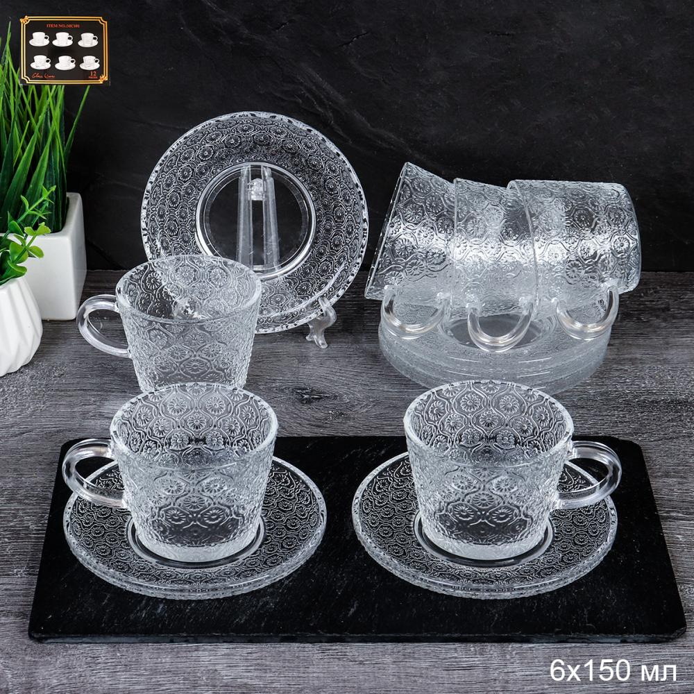 Чайный набор 12 предметов 150 мл / RFV-53 /уп 8/*