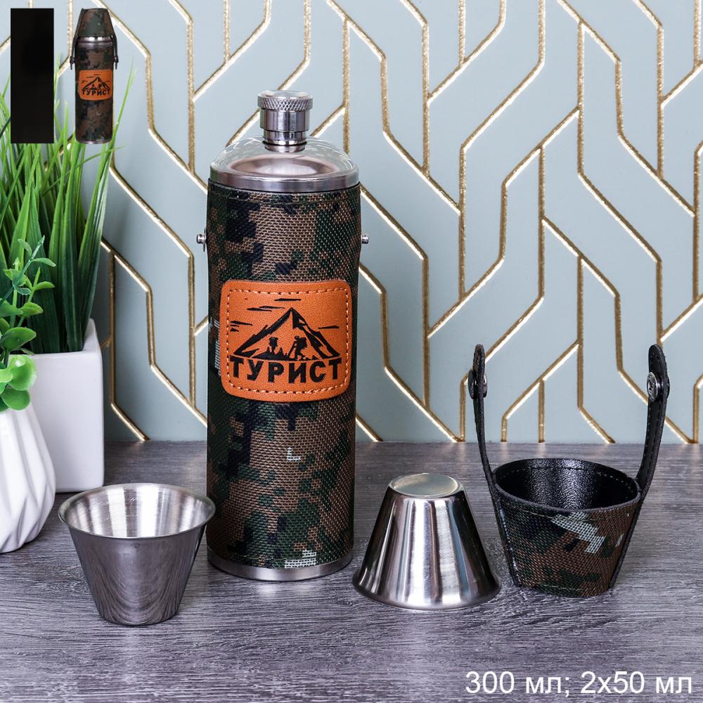 Набор Турист Фляжка 300 мл + 2 стопки 50 мл / FL-230 /уп 100/