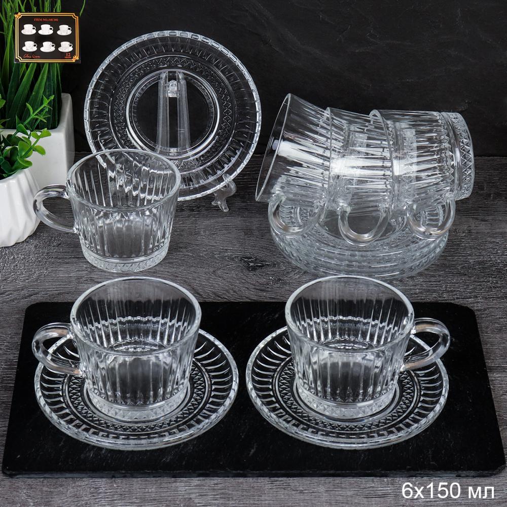 Чайный набор 12 предметов 150 мл / RFV-55 /уп 8/*