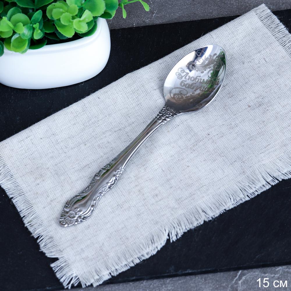 Ложка чайная Любимой Бабушке / ЛЧ-М3-ХР /уп /