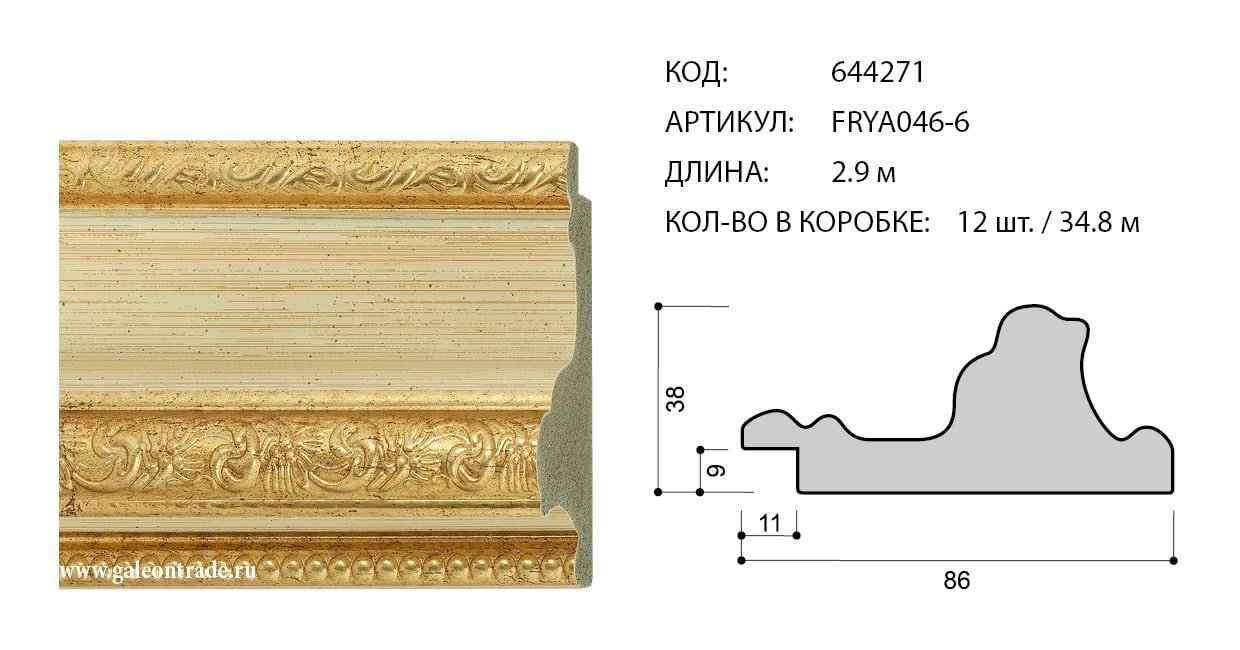 Галеон челябинск багеты