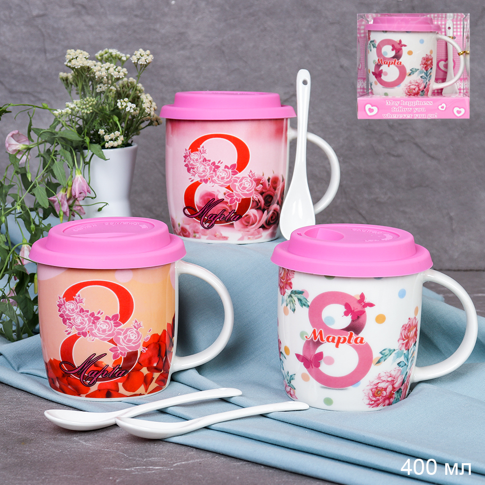 Кружка с крышкой силиконовой и ложкой 400 мл/ 8 марта/ C932 /уп 72/в коробке