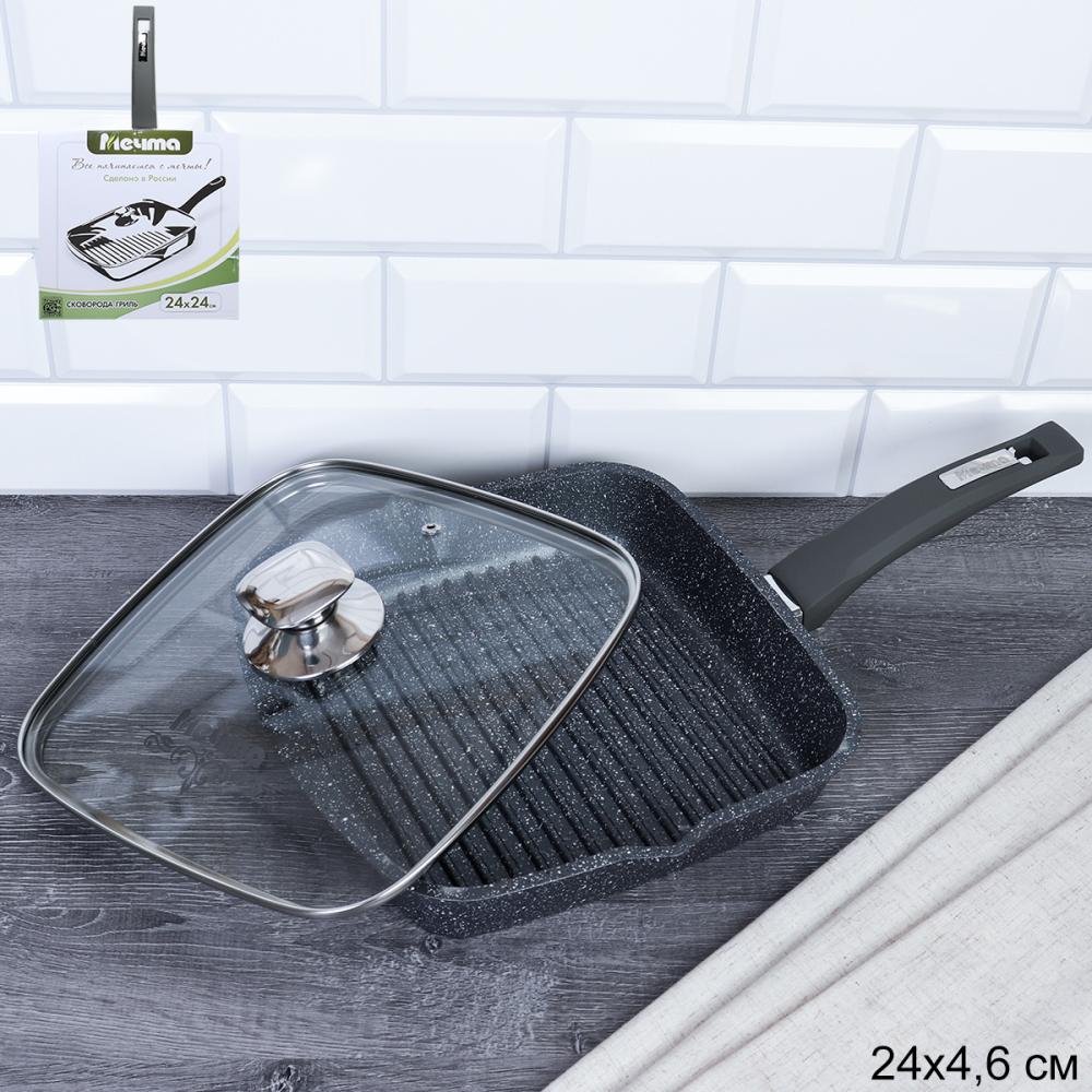 Сковорода-гриль 24 см Гранит квадратная / с64701 /уп / с несъем ручкой и стекл.крышкой Мечта