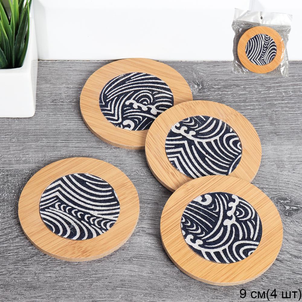 Подставка под горячее набор 4 штуки круглая / N-6 /уп 200/ OPP