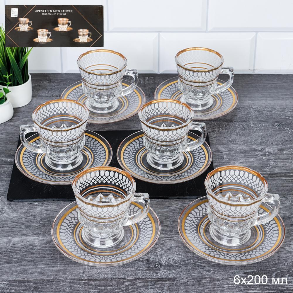 Чайный набор 12 предметов 200 мл / AF-6969/уп 8/