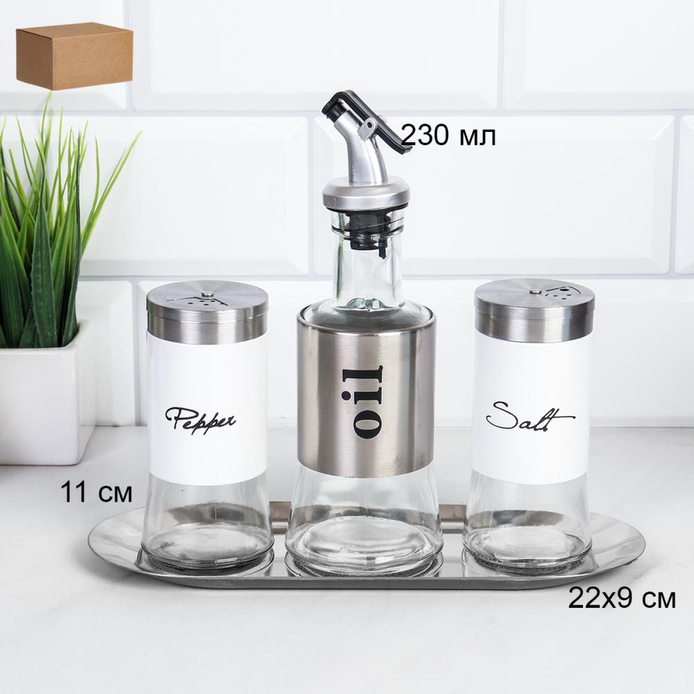 Набор для специй на подставке 3 предмета / L-100-21/NB-123/YF-1030 /уп / Белый