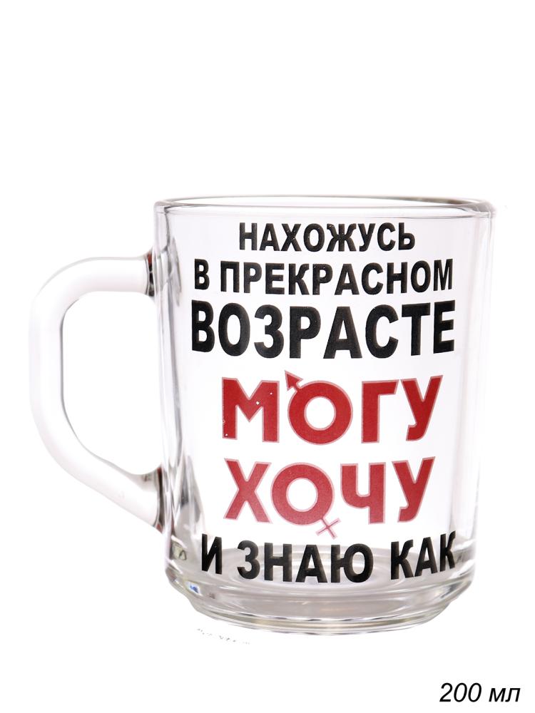 Кружка 200 мл Приколы / 1335 /уп 20/