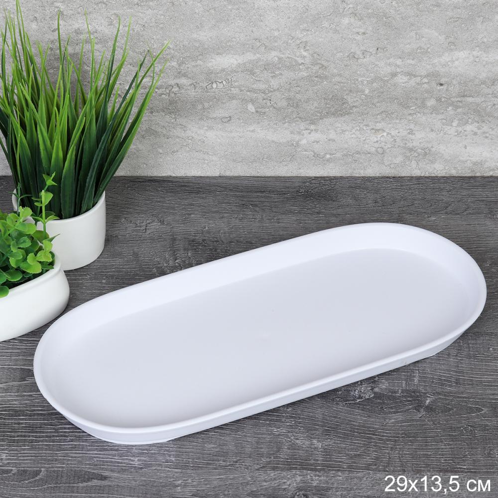 Блюдо овальное 29х13,5 см / JCA128 /уп 200/пластик/белое