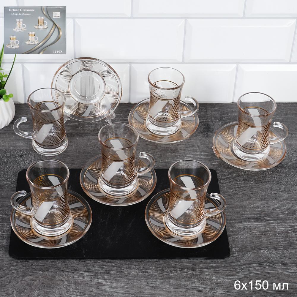 Чайный набор 12 предметов 150 мл / 001-6+6FGD-21 /уп 8/ восточная форма