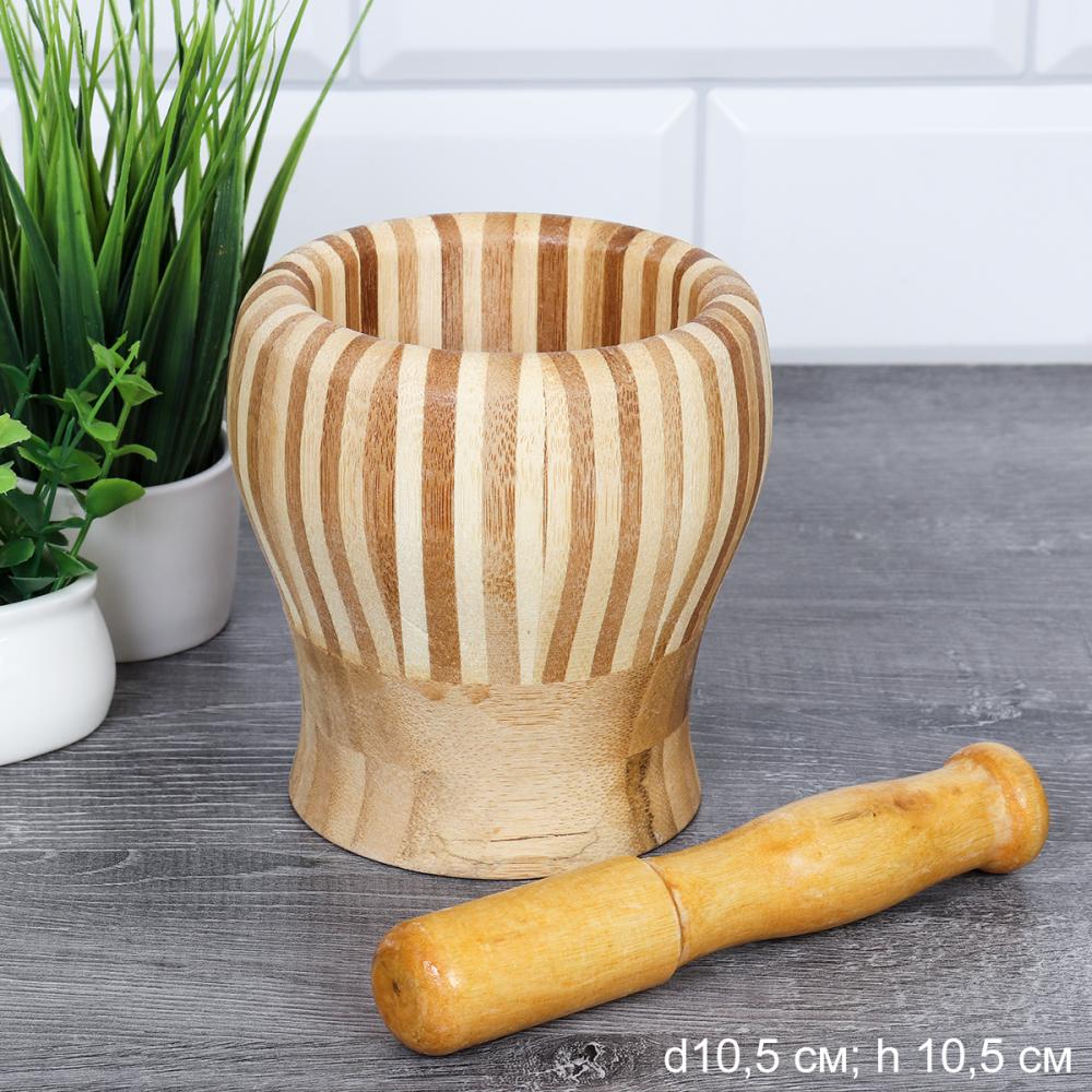 Ступка с пестиком h-10,5 см d-10,5 см / DDS329/уп 64/* бамбук
