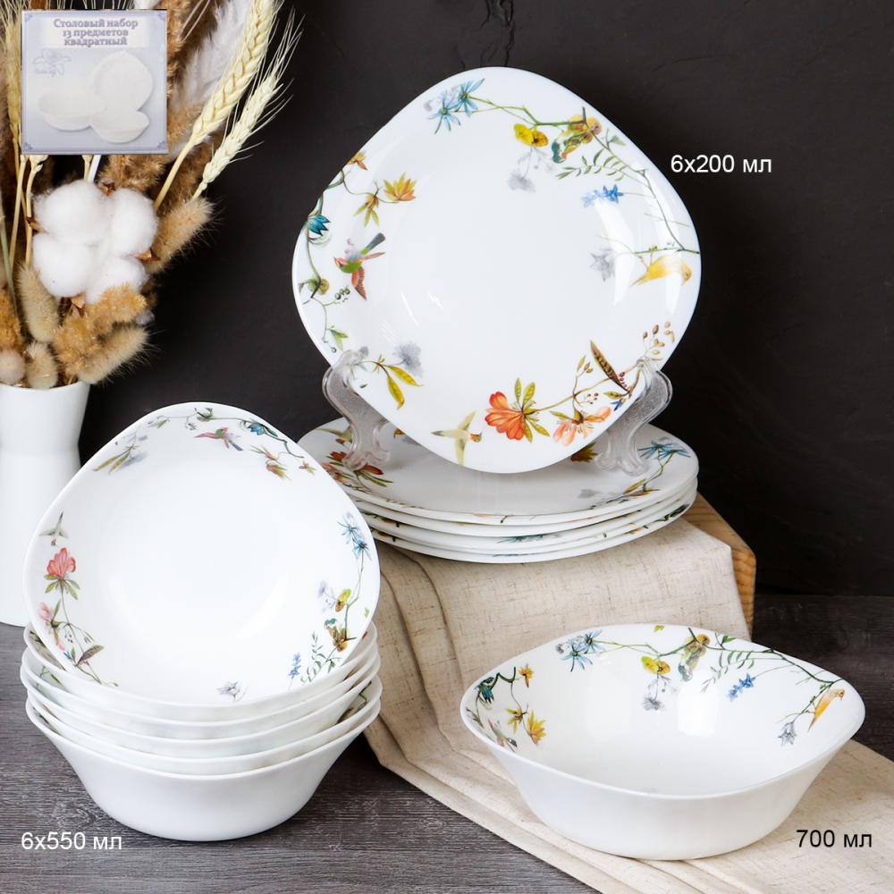 Столовый набор 13 предметов квадратный / Sq13/6575 S (7008) /уп 2/ Райский сад