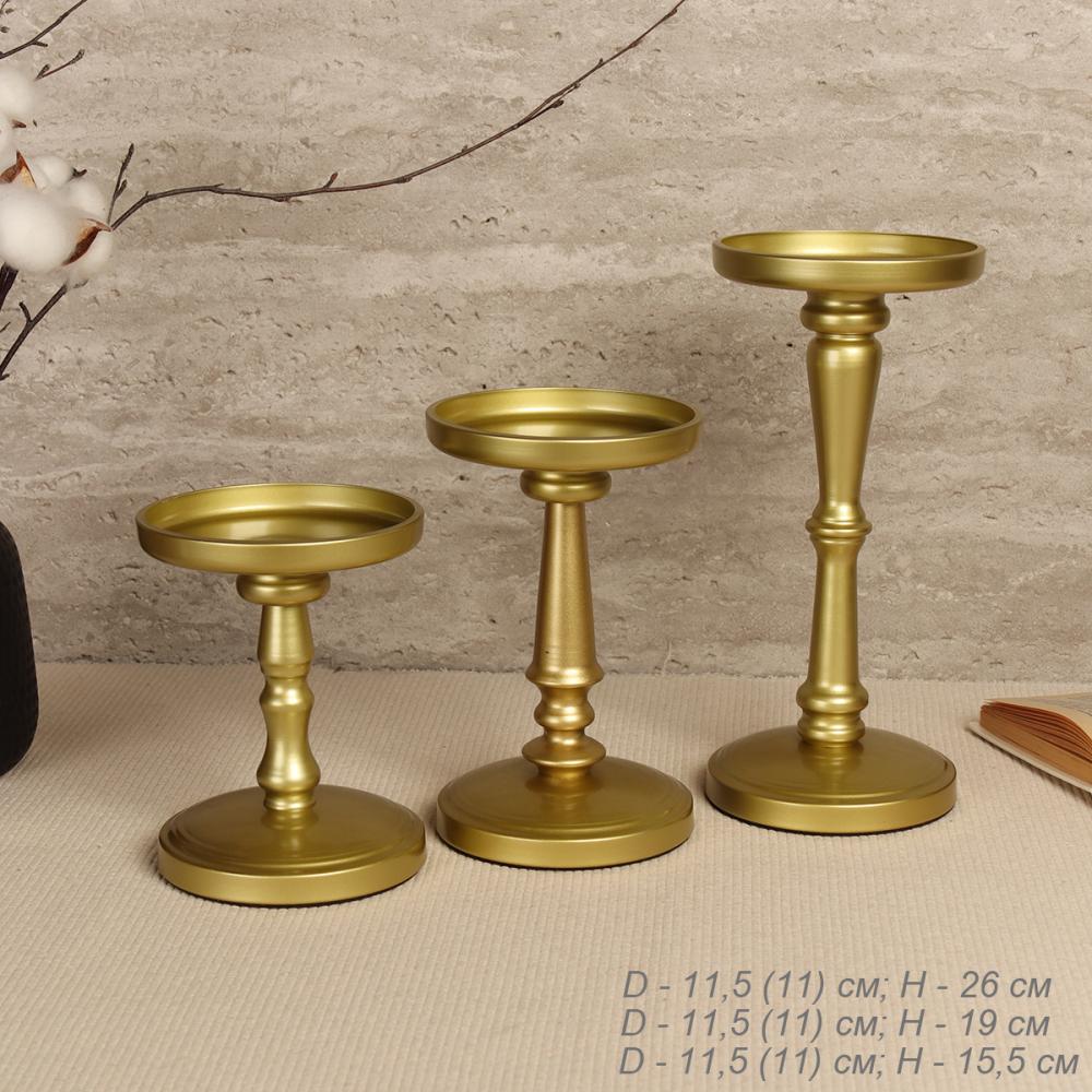 Подсвечники 3 штуки набор для свечи столбик золотой металл / HA-34 /уп 8/