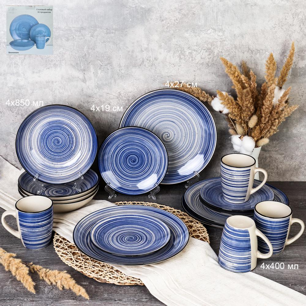 Столовый набор 16 предметов / YF8004 /уп 2/ АКЦИЯ Керамика