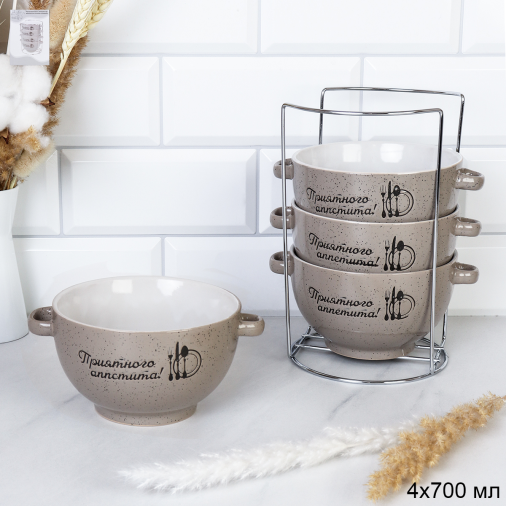 Тарелка глубокая суповая 4 штуки на подставке / RT-651 /уп 6/ Приятного аппетита С / 740924