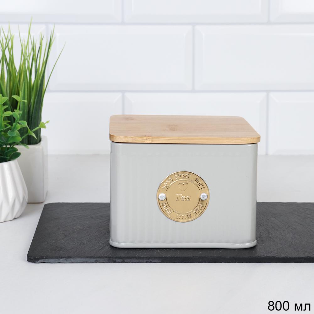 Банка для чайных пакетиков 800 мл/ 790-213 /уп 24/ 11х11х7 см