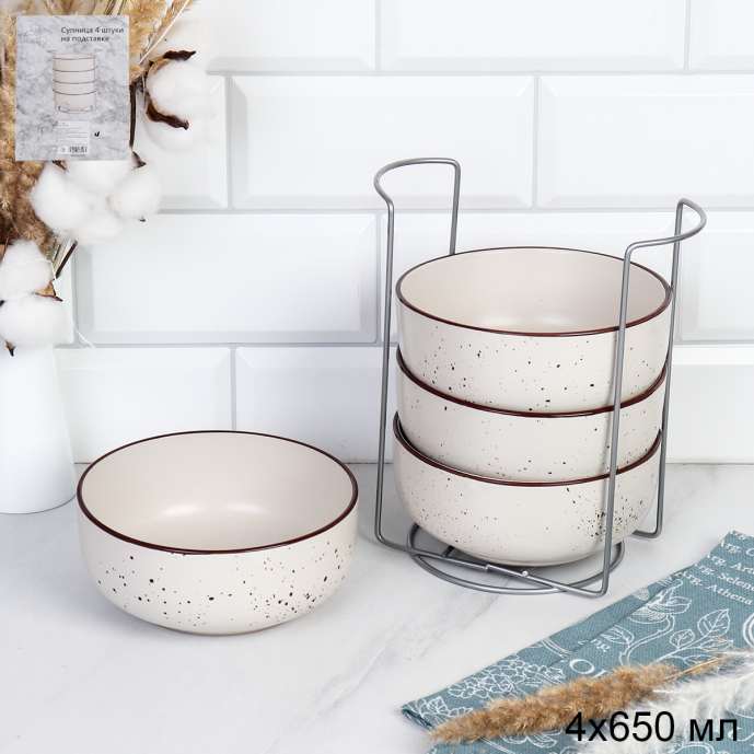 Тарелка глубокая суповая 4 штуки на подставке / BS4/1500 /уп 6/ Точки шоколад/ 743558