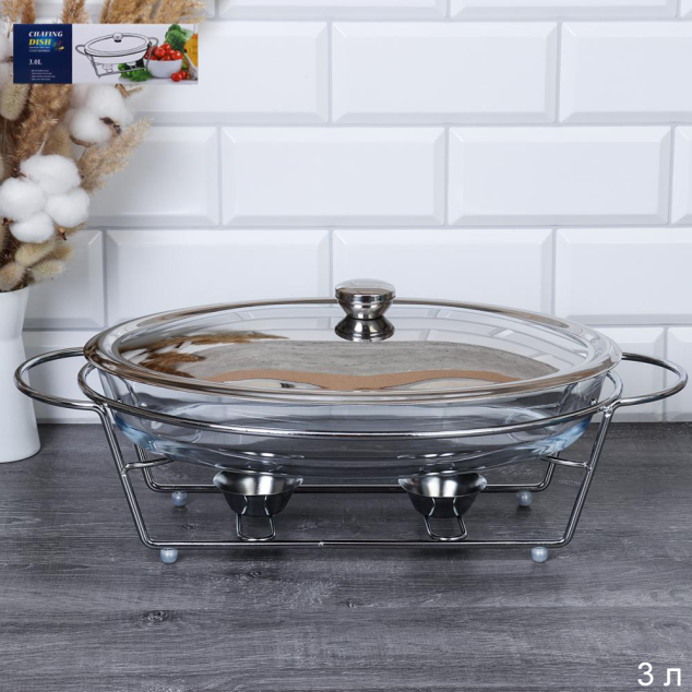 Мармит с подогревом 3 л Silver / HT95216-3 /уп 6/ жаростойкое стекло на металл подставке с крышкой