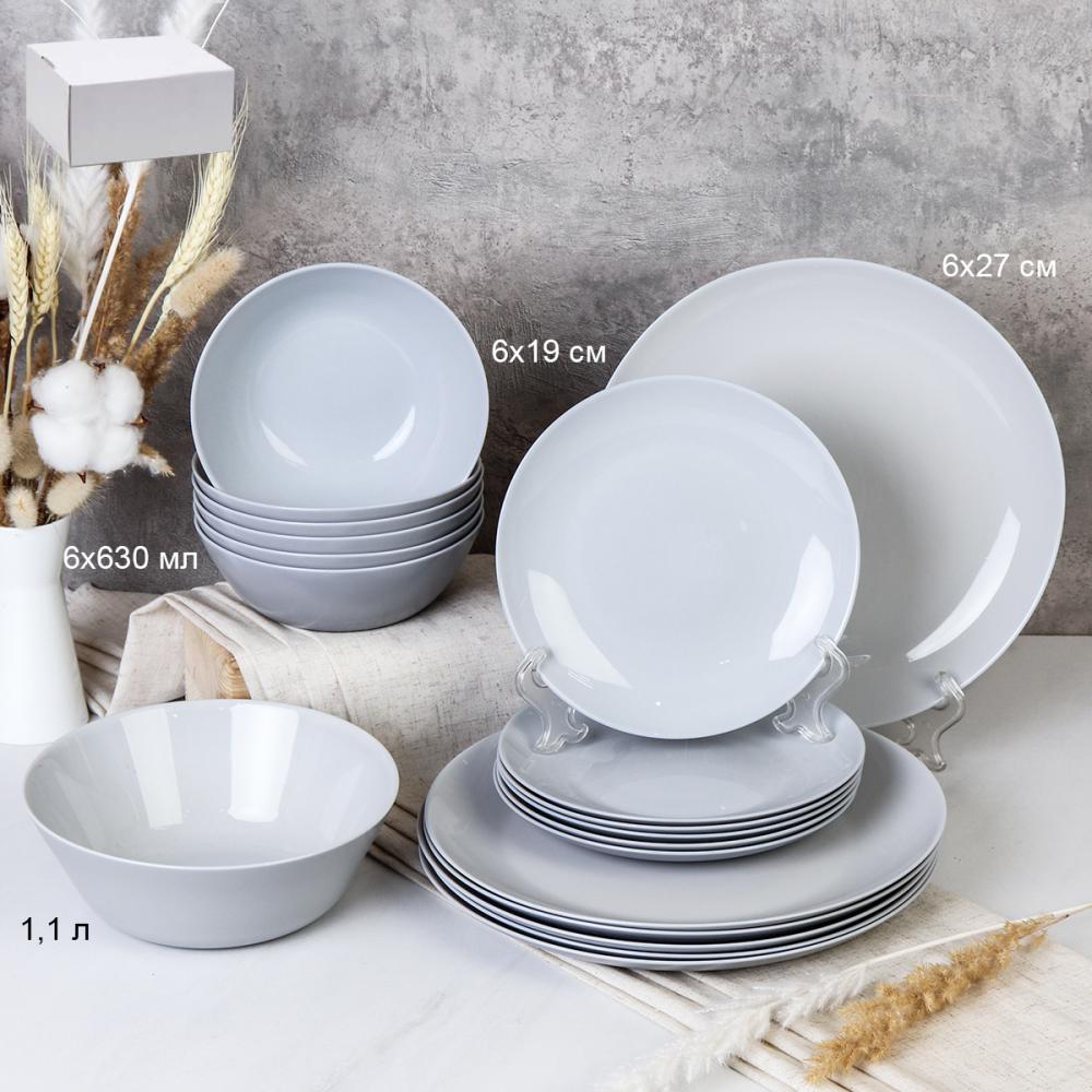 Столовый набор 19 предметов Серый цвет Дэй Биг GR-19 FLYGP1057565 (уп 2) Два оттенка серого