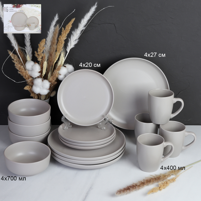 Тарелка 270 мм / 16/500  /уп 2/ Французский серый