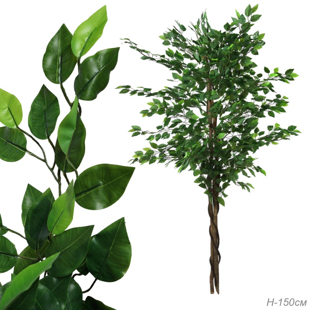 Дерево искусственное Фикус 150 см / JWS3613 /уп 24/без основания