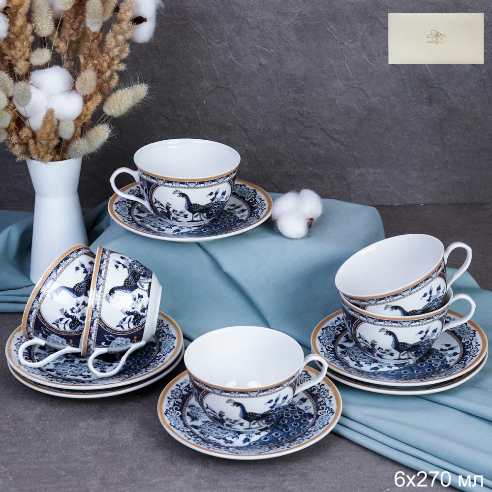 Чайный набор 12 предметов 270 мл тонкостенный / LY-11/12 /уп 8/ Павлин синий