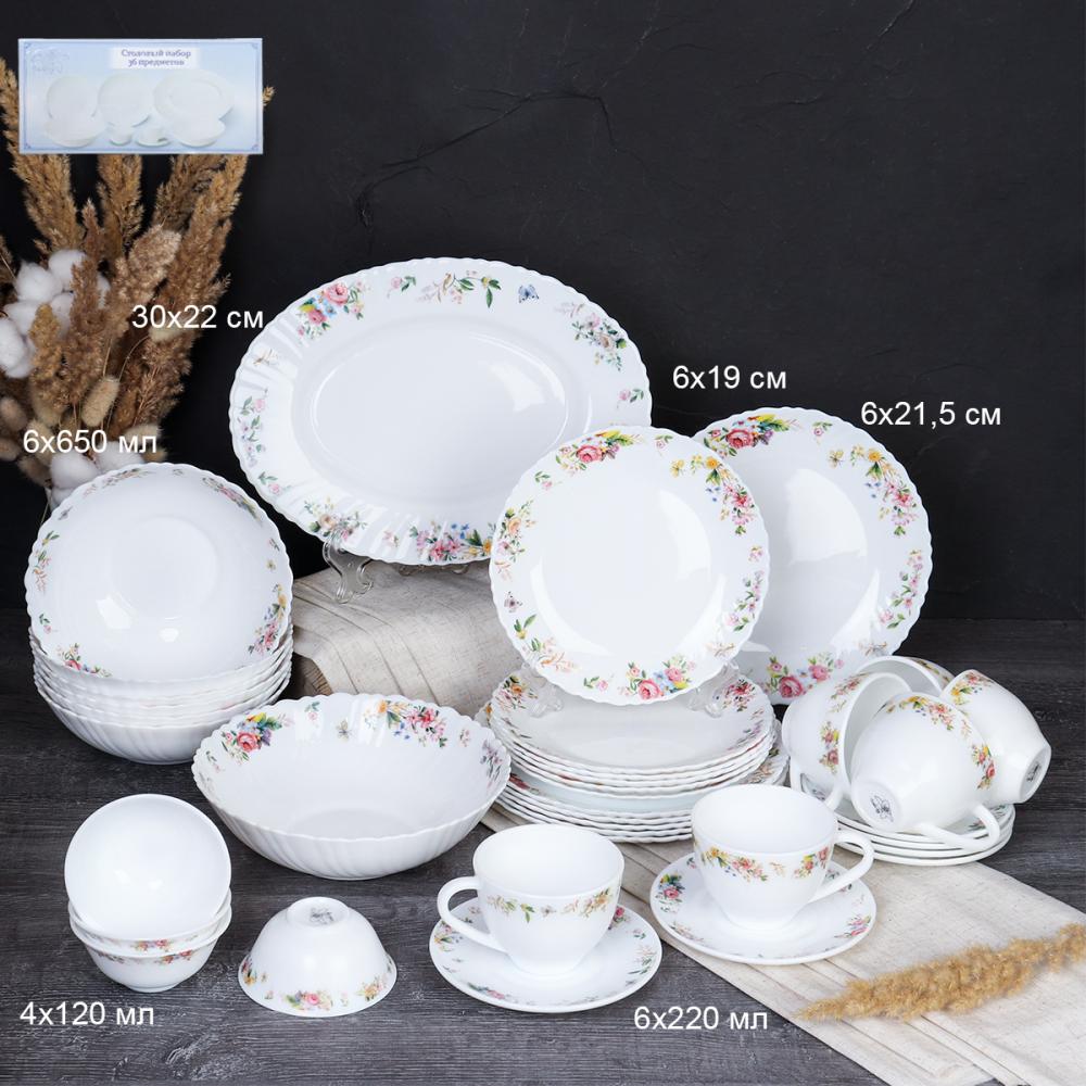 Столовый набор 36 предметов / 36/LHP-FW4 (7277) /уп 2/  Ситец