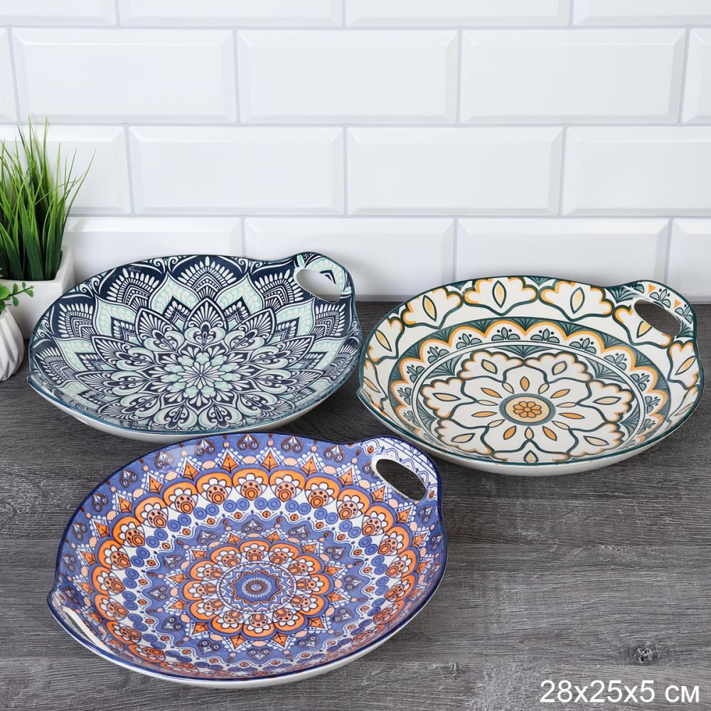 Блюдо с ручками круглое 28х25х5 см керамика / ZY023 /уп 36/