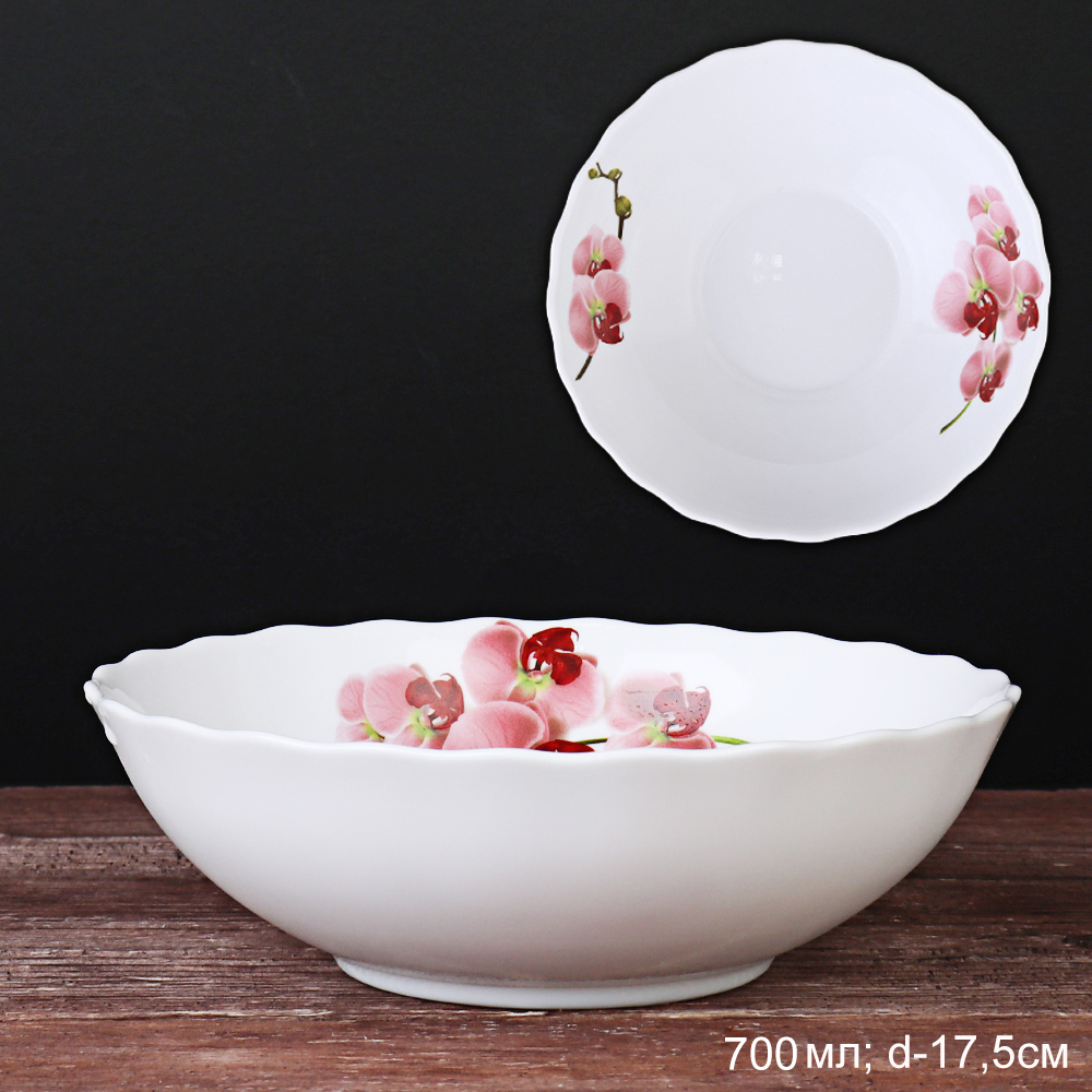 Салатник 700 мл 175 мм / HKW70 (18141) /уп 48/ Орхидея