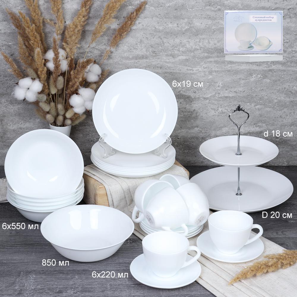 Столовый набор 26 предметов Глэйд с чайным и вазой для фруктов  25 YGB-220 WHITE (уп 2)