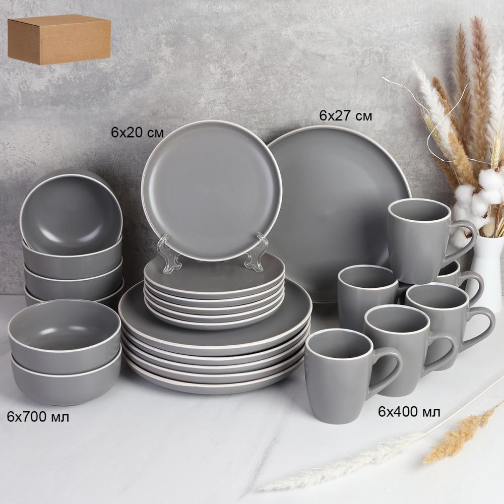 Столовый набор 24 предмета на 6 персон / 24/1900 /уп 1/ Серый с белой отводкой