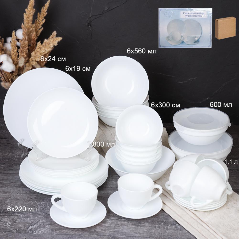 Столовый набор 39 предметов Глэйд с салатниками / 37/YGP9575 /WHITE /уп 2/