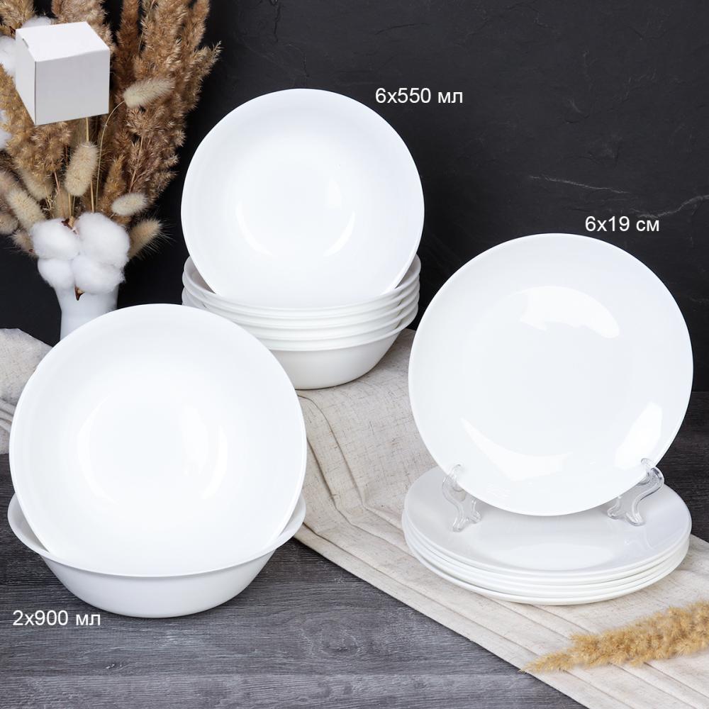 Столовый набор 14 предметов Глэйд белый  14 FLYGP756575 (WHITE) (уп 4)