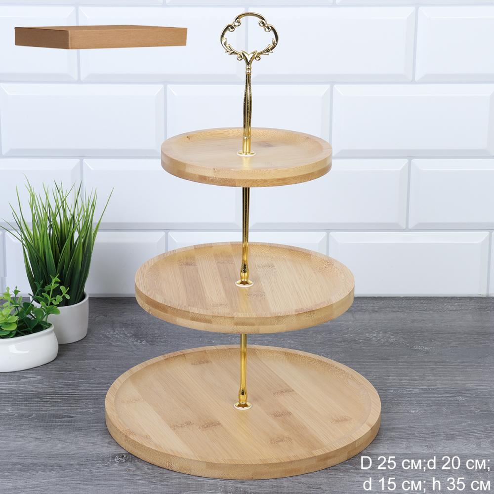 Ваза для фруктов 3-х ярусная 15/20/25 см / VB2027 /уп 20/ бамбук