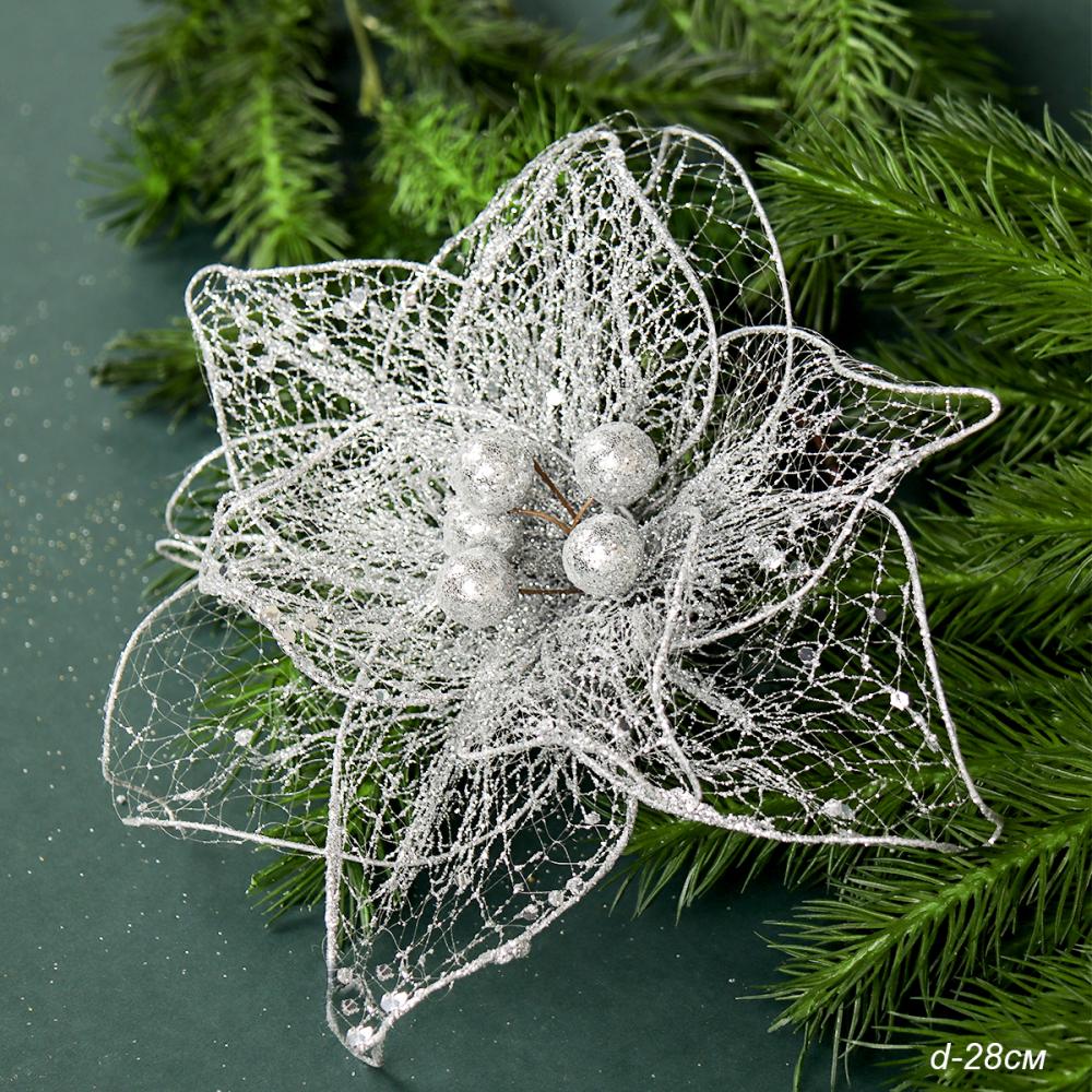 Цветок декоративный Пуансеттия 28 см серебро / NG33-20 /уп 120/600/