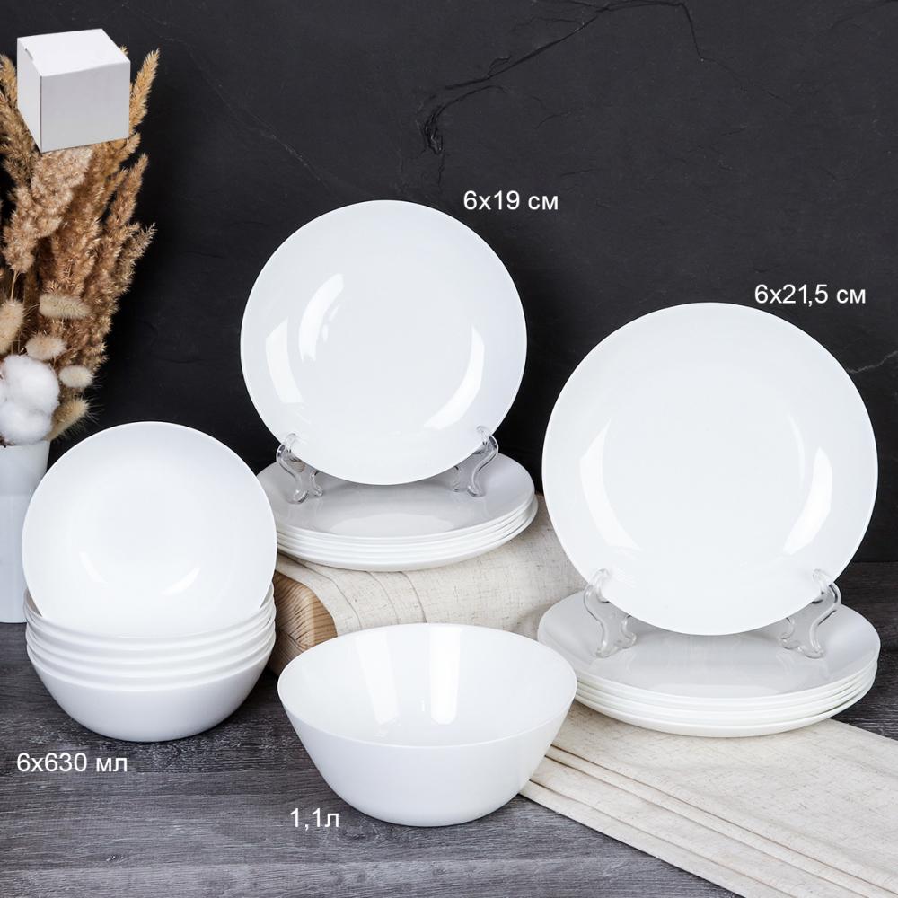 Столовый набор 19 предметов Дэй белый 19 FLYGP8575672 (WHITE) (уп 2)