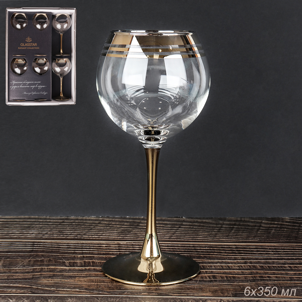 Фужеры 6 штук 350 мл Ностальжи 9 / N1819 /уп 6/ АКЦИЯ